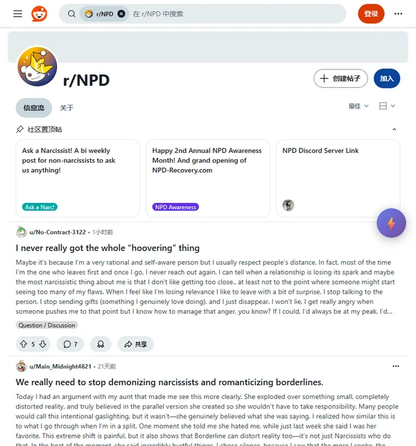 r/NPD - Narcissistic Personality Disorder Support