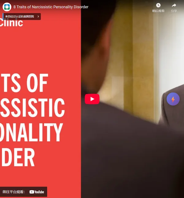 8 Traits of Narcissistic Personality Disorder