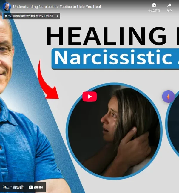 Understanding Narcissistic Tactics to Help You Heal