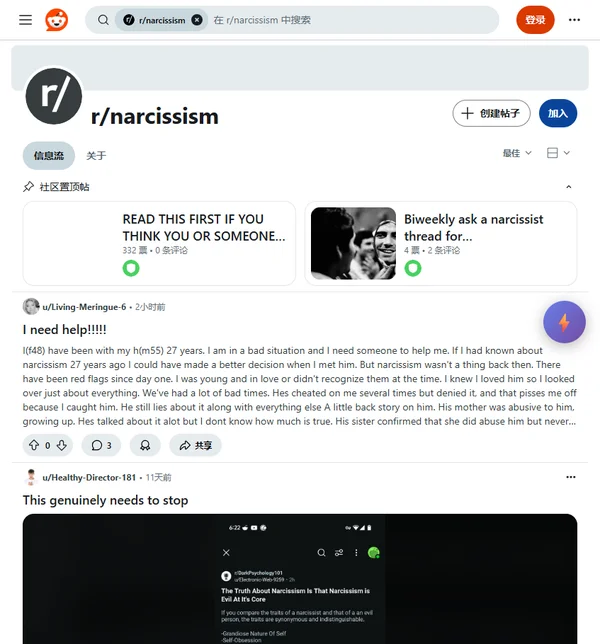 r/narcissism - Сообщество по нарциссизму